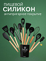 Набор кухонных принадлежностей 14 предметов чёрный матовый