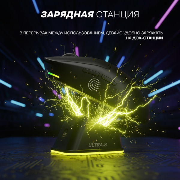Мышь Ultra-S ULTMICE10-GWH108-1 черный