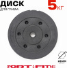 Диск Sport&Fitness SFBRD0013 5 кг