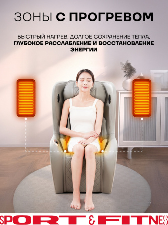 Массажное кресло Sport&Fitness SFBRMC14 до 110 кг 3 программ