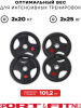 Штанга разборная Sport&Fitness SFBbFO18-90 180 см