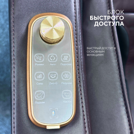 Массажное кресло Sport&Fitness SFBrMC22 до 150 кг 20 программ