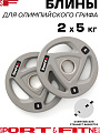 Диск Sport&Fitness SFBRD0010-5x2 10 кг
