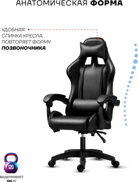 Игровое кресло Sport&Fitness SFBRGC14Combo3, черный