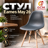 Стул кухонный GCM Eames May -26