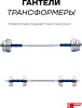 Набор гантелей металл Sport&Fitness разборная 10 кг