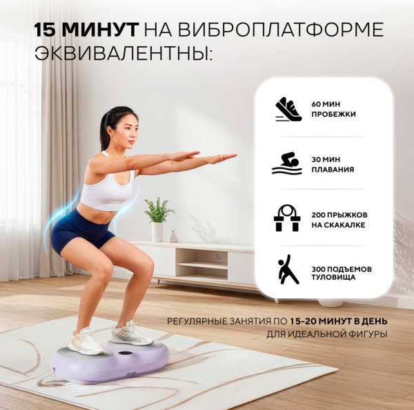 Виброплатформа Sport&Fitness горизонтальная VP010 фиолетовая