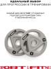 Диск Sport&Fitness SFBRD0010-5x2 10 кг