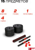 Набор гантелей Sport&Fitness разборная 15 кг