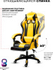 Игровое кресло Sport&Fitness SFBRFRGC14, желтый, черный