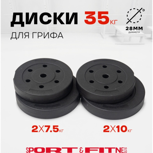 Штанга разборная Sport&Fitness SFBbFiZ15 150 см