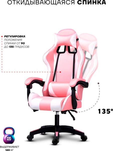 Игровое кресло Sport&Fitness SFBRGC14Combo3, белый, розовый