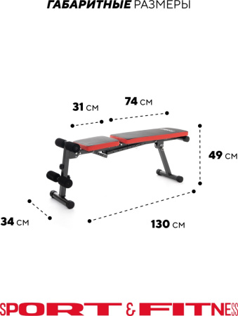 Sport&Fitness скамья SFBRS013