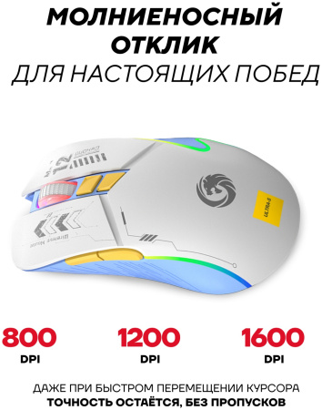 Мышь Ultra-S ULTMICE07 белый
