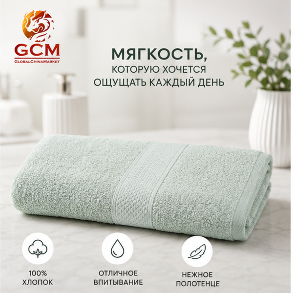 Полотенце  100% хлопок от GCM TWL-4