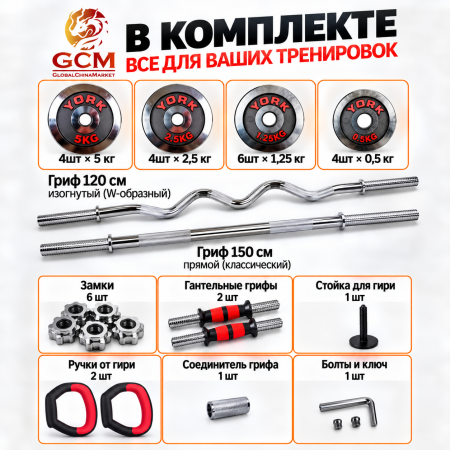 Комплект наборных гантелей 58 кг