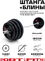 Штанга разборная Sport&Fitness SFBbFZ18-140 180 см