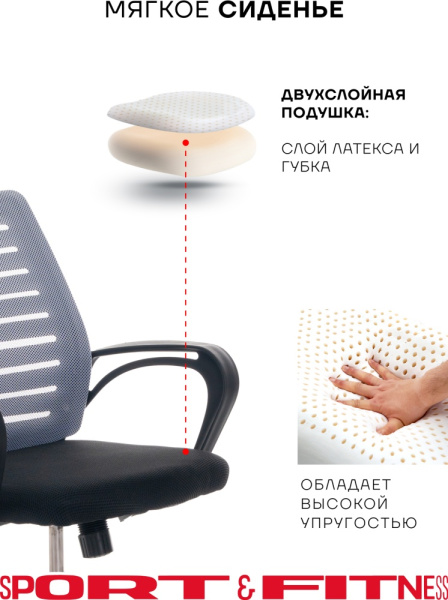Офисное кресло Sport&Fitness SFBRCS0, серый, черный