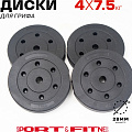 Диск Sport&Fitness SFBRD0013 7.5 кг