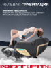 Массажное кресло Sport&Fitness SFBRMC09 до 130 кг 12 программ