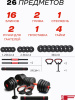Набор гантелей Sport&Fitness разборная 40 кг