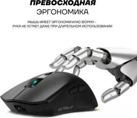 Мышь Ultra-S ULTMICE11-WD139-1-Combo1 черный