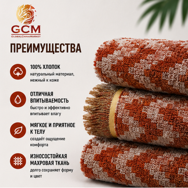 Полотенце  100% хлопок от GCM TWLS-1