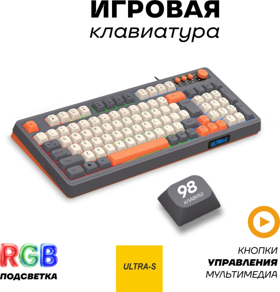 Клавиатура Ultra-S ULTKB02-3 черный