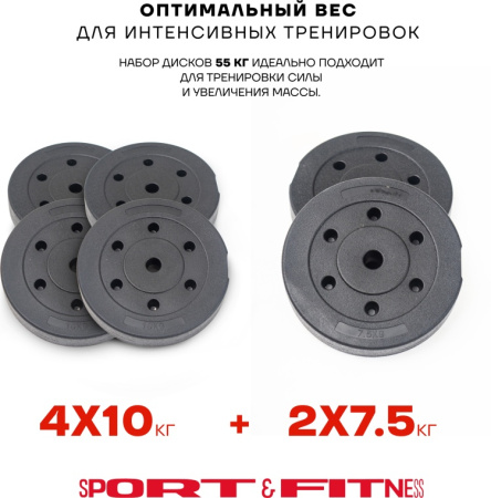 Диск Sport&Fitness SFBRD0014 55 кг