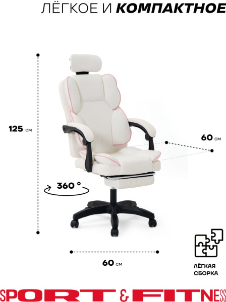 Офисное кресло Sport&Fitness SF-GC18FRCombo1, белый