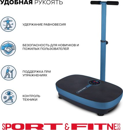 Виброплатформа Sport&Fitness горизонтальная VP007 синий
