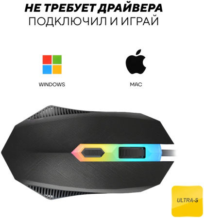 Клавиатура Ultra-S ULTKB01-DarkCombo5 черный