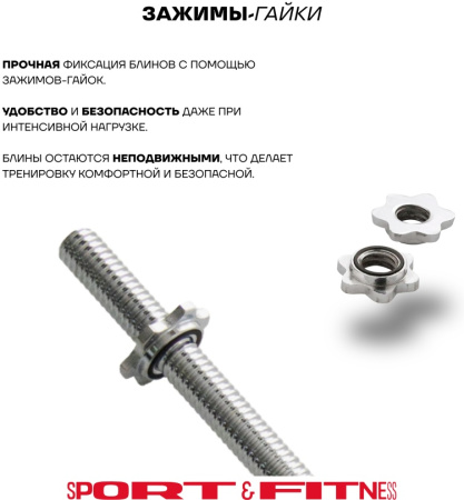 Штанга разборная Sport&Fitness SFBbFiS15 150 см