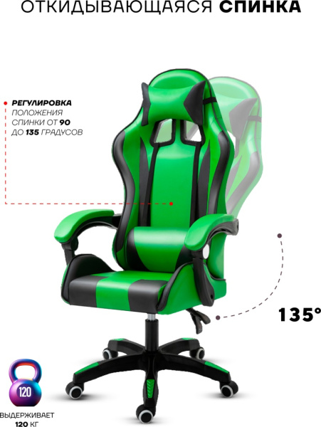 Игровое кресло Sport&Fitness SFBRGC14Combo3, черный, зеленый