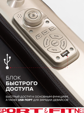 Массажное кресло Sport&Fitness SFBRMC13 до 150 кг 20 программ