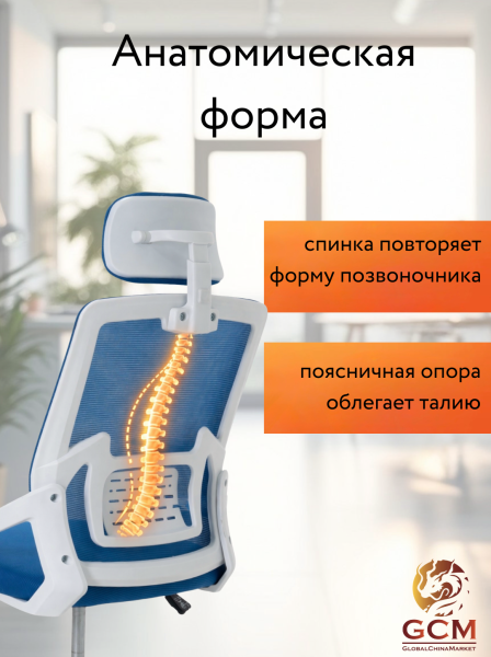 Кресло офисное GCM синее, 110кг арт.588