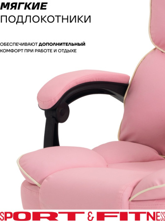 Игровое кресло Sport&Fitness SF-GC19FR, розовый