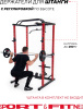 Силовой тренажер Мультистанция Sport&Fitness SFRBKT-K5