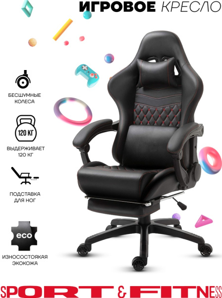 Игровое кресло Sport&Fitness SF-GC16FR, черный