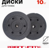 Штанга разборная Sport&Fitness SFBbFiS15 150 см