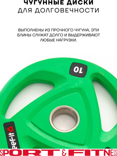 Диск Sport&Fitness SFBRD009-10x2 20 кг