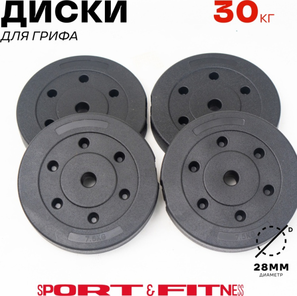 Штанга разборная Sport&Fitness SFBbFiS15 150 см