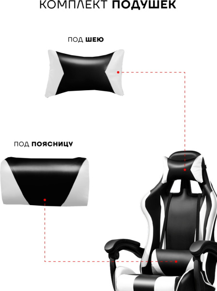 Игровое кресло Sport&Fitness SFBRGC14Combo3, черный, белый