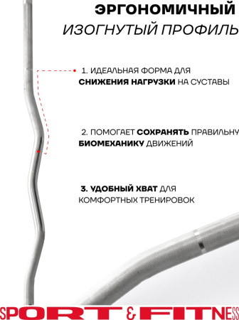 Штанга разборная Sport&Fitness SFBbFZ18-140 180 см
