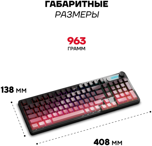 Клавиатура Ultra-S ULTKB03 красный
