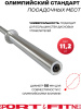 Штанга разборная Sport&Fitness SFBbFO18-90 180 см