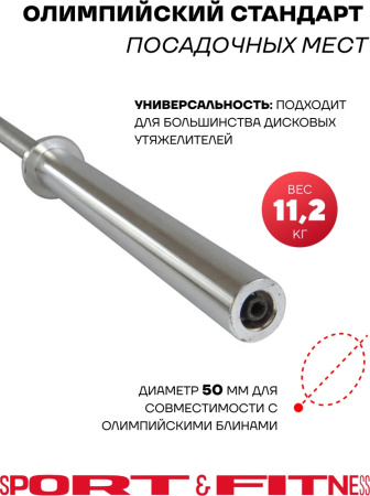 Штанга разборная Sport&Fitness SFBbFO18-90 180 см