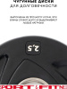 Диск Sport&Fitness SFBRD0011-2.5 2.5 кг