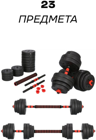 Набор гантелей Sport&Fitness разборная 40 кг