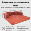 Хлопок и лён Тканевый диван красный